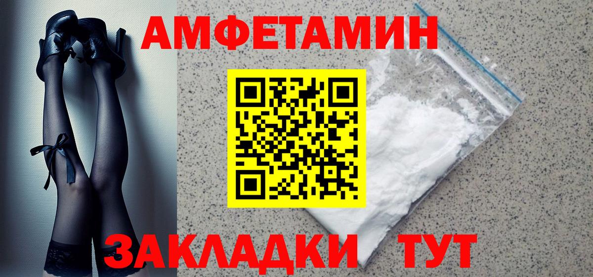 Amphetamine  Вход с VPN  АМФЕТАМИН  Ярцево  Амфетамин Premium 