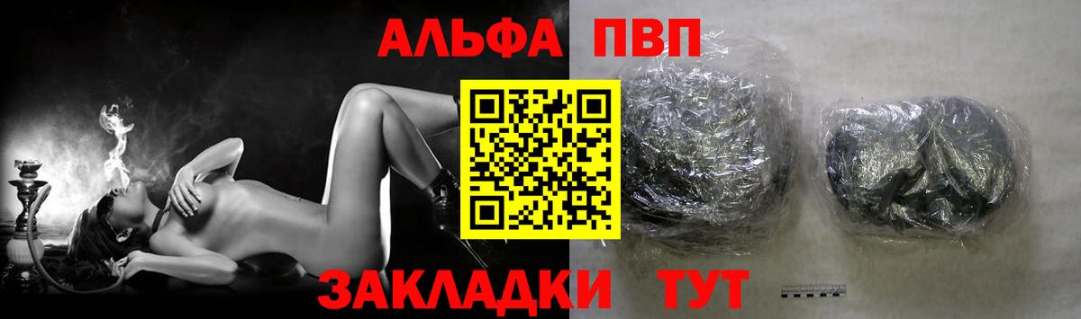 Ярцево  Alpha-PVP мука  Вход с VPN  Alpha-PVP СК КРИС  APVP мука 
