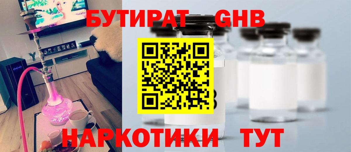 БУТИРАТ оксана  Вход с VPN  Ярцево 