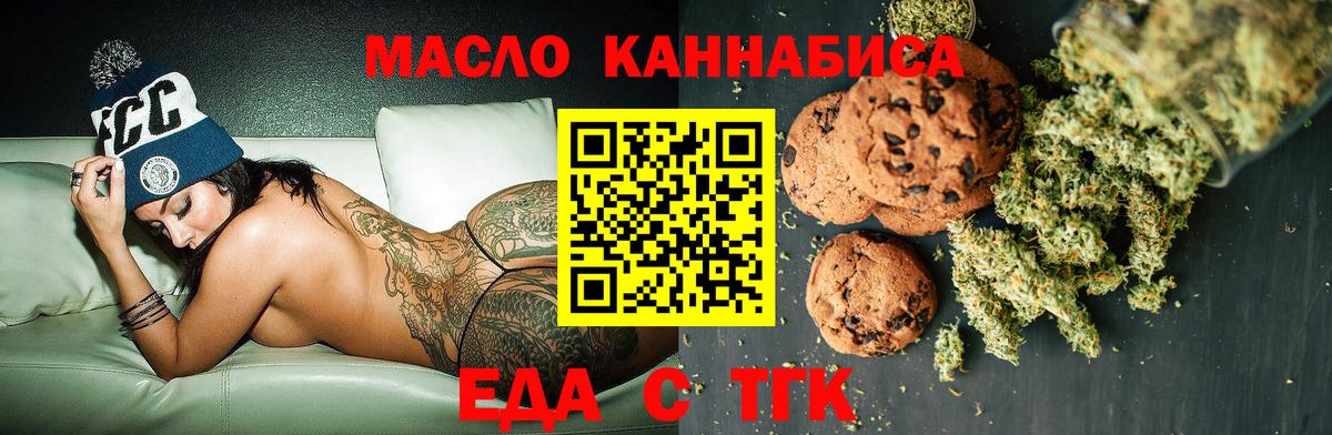 Ярцево  Cannafood марихуана  Вход с VPN 
