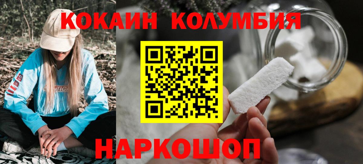 КОКАИН  Кокаин VHQ  Вход с VPN  хочу наркоту  Ярцево 