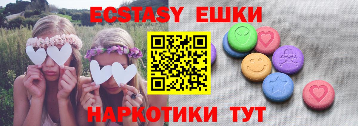 Ecstasy Cube  Экстази MDMA  Ярцево  ЭКСТАЗИ  Вход с VPN 