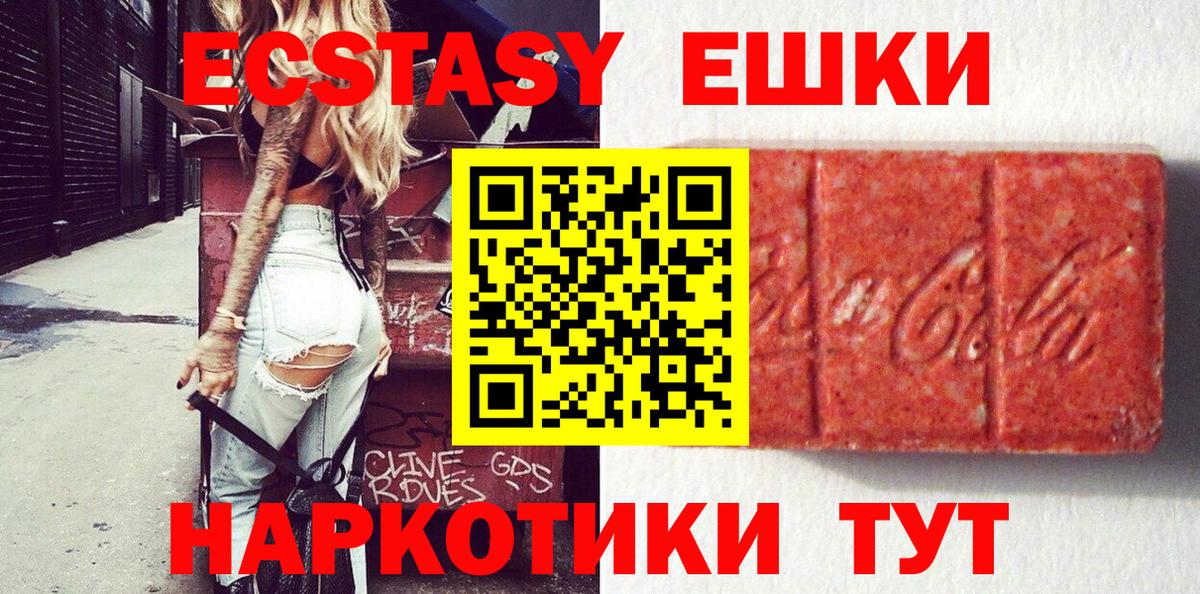 ЭКСТАЗИ 300 mg Ярцево