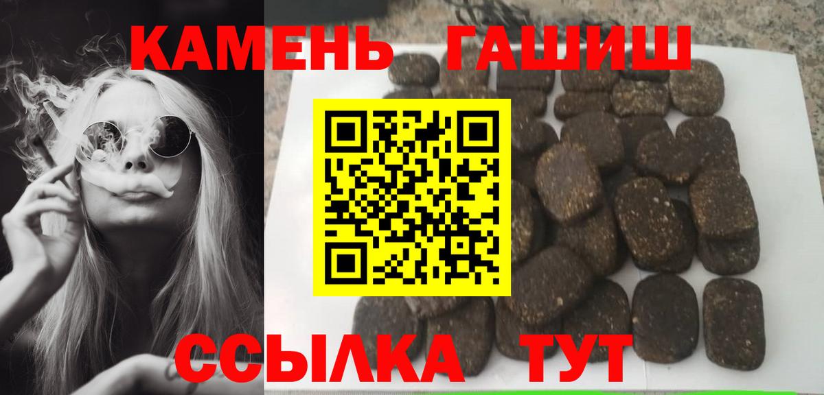 ГАШ Cannabis  Вход с VPN  Ярцево  ГАШИШ гашик 