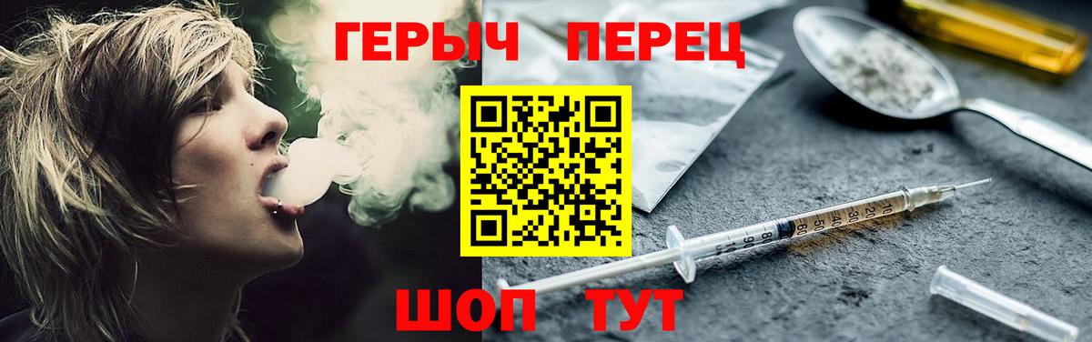 Героин хмурый Ярцево