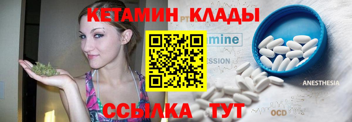мориарти клад  Кетамин ketamine  Кетамин ketamine  Вход с VPN  Ярцево 