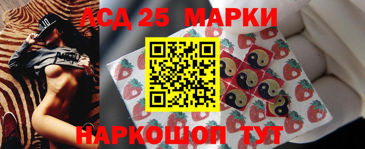 ЛСД экстази кислота  Вход с VPN  LSD-25 экстази кислота  Ярцево 