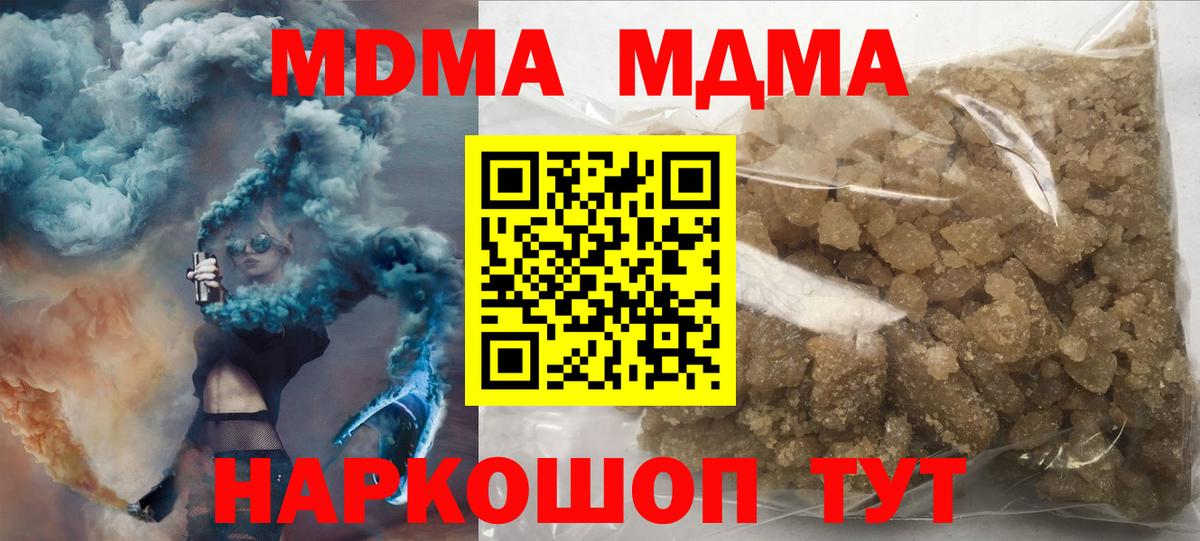 Ярцево  МДМА молли  МДМА  МДМА молли  Вход с VPN 