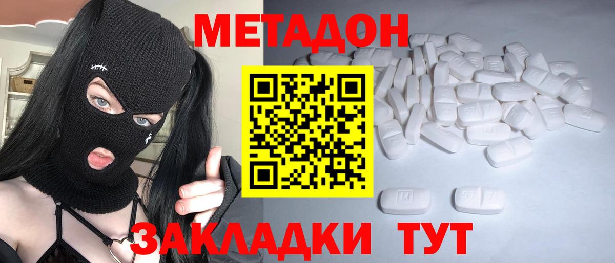 Ярцево  Метадон кристалл  Вход с VPN 