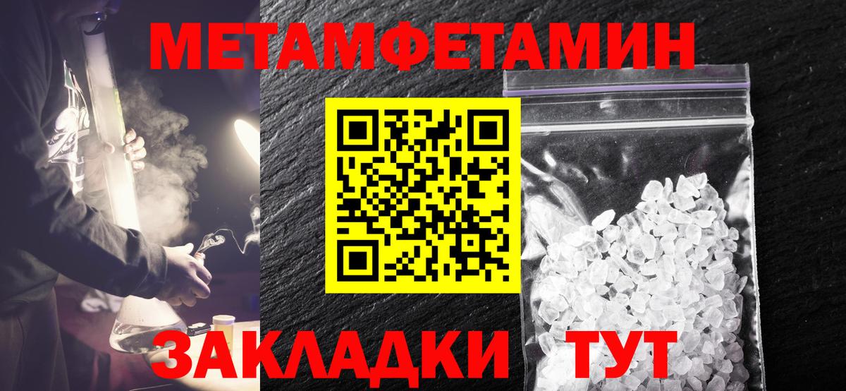 Первитин мет Ярцево