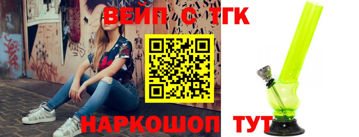 ТГК THC oil  ТГК THC oil  Ярцево  Вход с VPN 