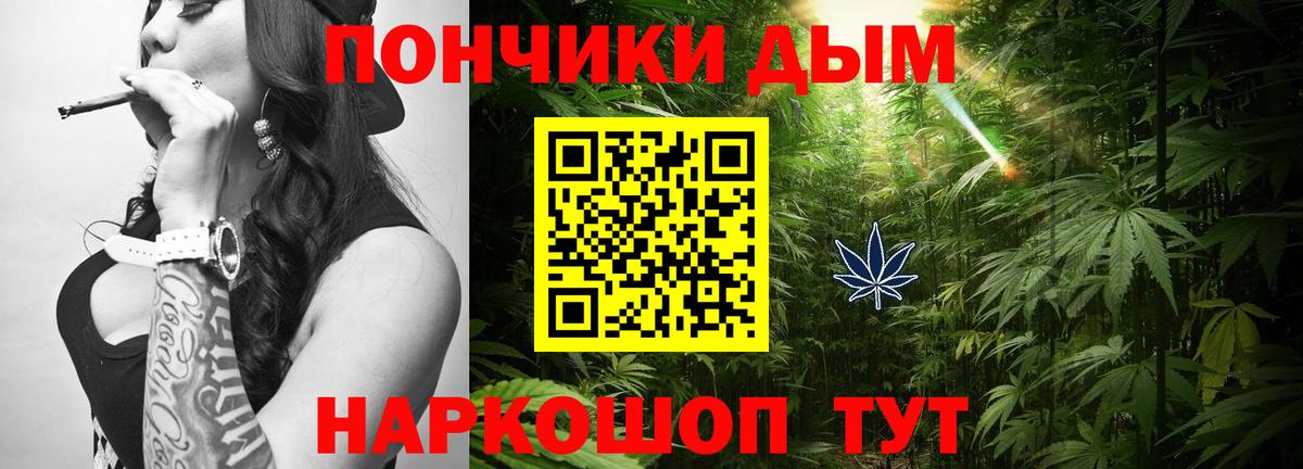 Бошки Шишки Bruce Banner Ярцево