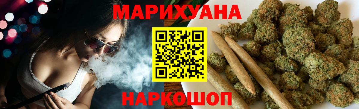 Ярцево  МАРИХУАНА THC 21%  Конопля план  Бошки марихуана планчик  Вход с VPN 